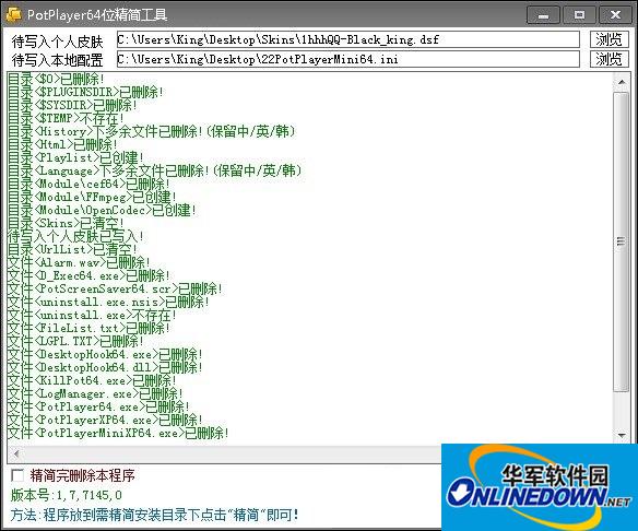 PotPlayer64位精简工具