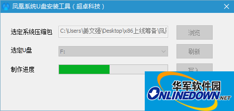 凤凰系统phoenix os