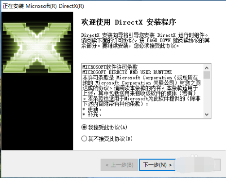 DirectX 12