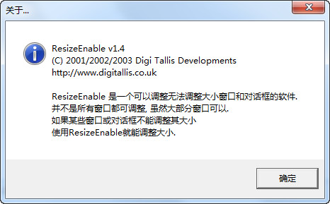 窗口大小调整软件(ResizeEnable)