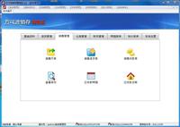长水进销存(ERP2006版)