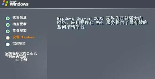 Windows Server