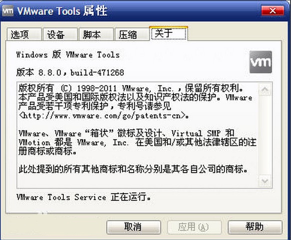 VMware Tools