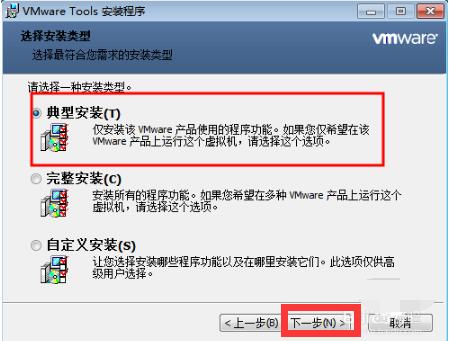 VMware Tools