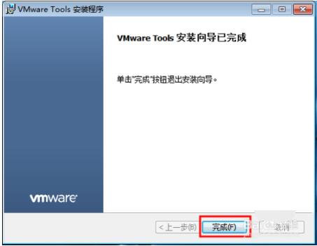 VMware Tools