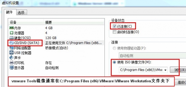 VMware Tools