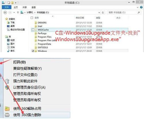 微软Windows 10易升