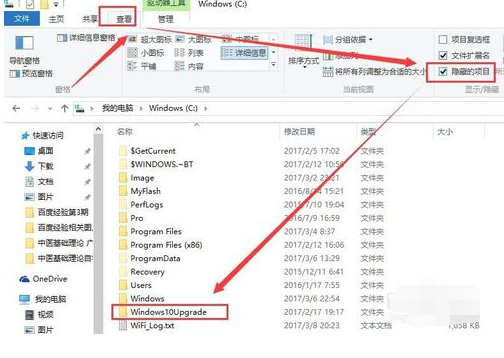 微软Windows 10易升