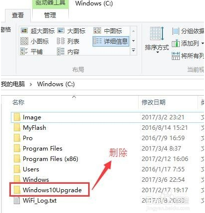 微软Windows 10易升