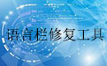 ctfmon.exe 语言栏修复工具