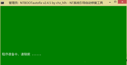 NTBOOTautofix（多系统引导修复工具）