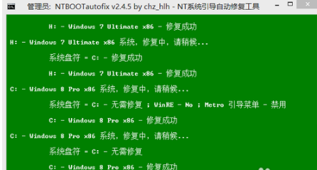 NTBOOTautofix（多系统引导修复工具）