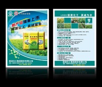 农资通——农资营销管理
