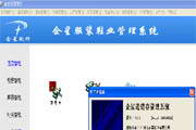 企星进销存管理系统 (标准版)