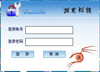 渊龙进销存系統(单机版)