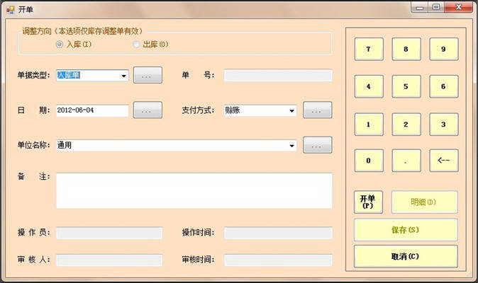 商户通