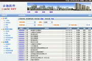 批发库存管理(B/S版)