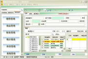 强新图书销售管理系统