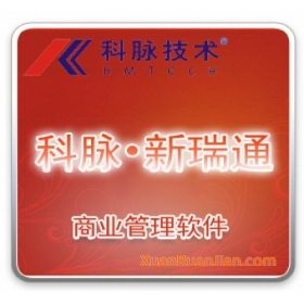 科脉超市便利店管理软件