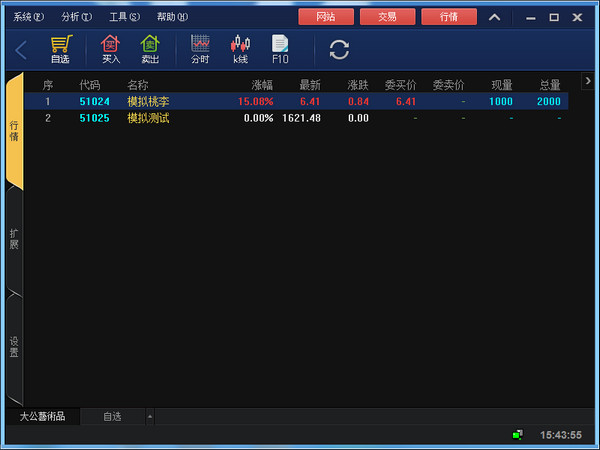 香港大公文交所模拟交易软件