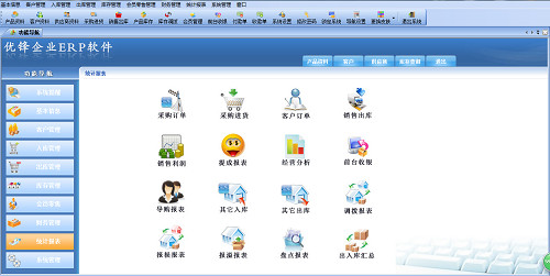 优锋企业ERP软件