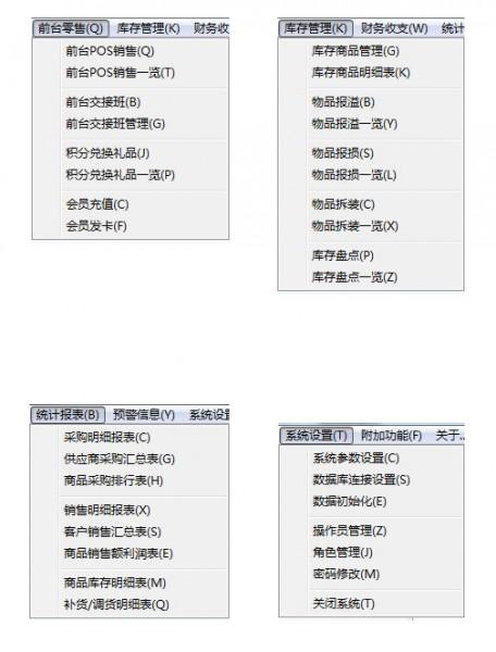 企管易进销存