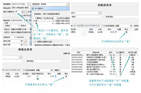 企管易进销存