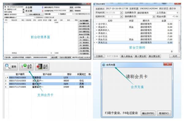 企管易进销存