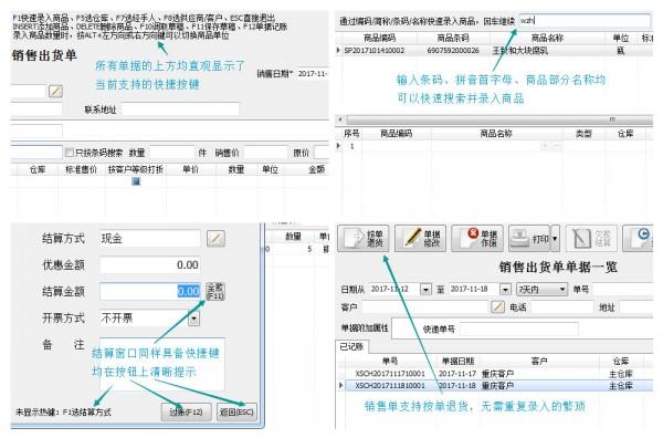 企管易进销存
