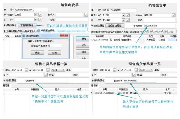企管易进销存