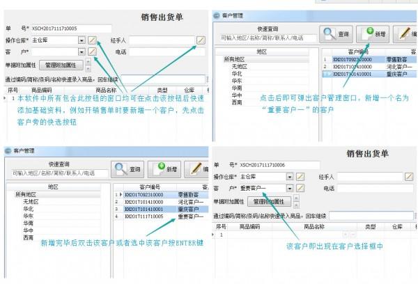 企管易进销存