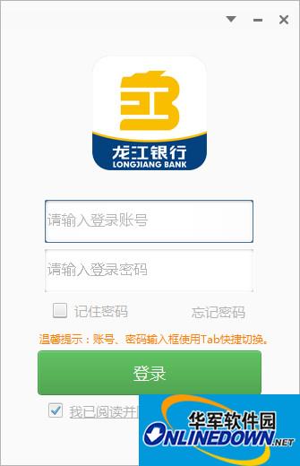 龙行快收