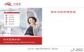 批发市场管理系统(包租婆)