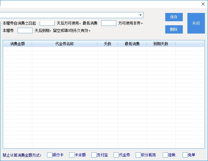 客如海会员管理系统
