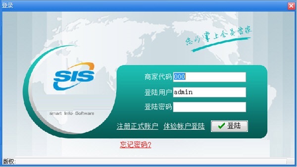 智讯开店宝