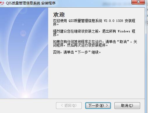 QIS企业质量信息管理系统
