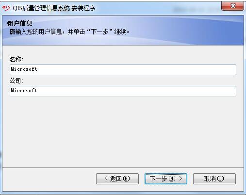 QIS企业质量信息管理系统