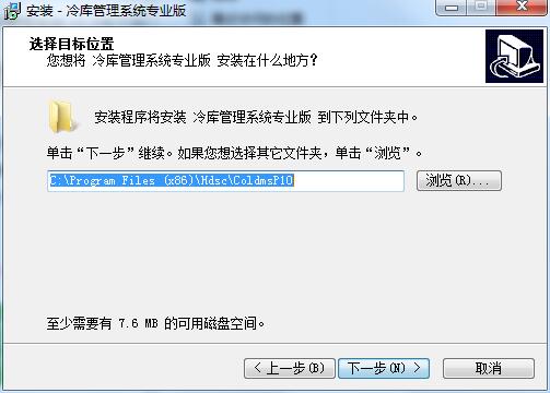 宏达冷库管理系统