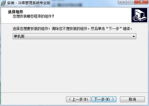 宏达冷库管理系统