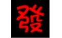 发发淘客神器