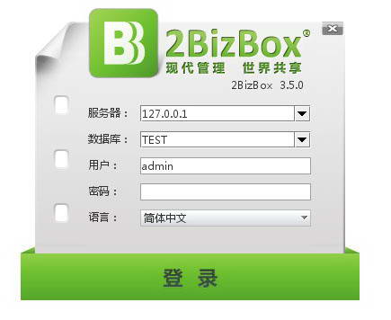 2BizBox ERP Free