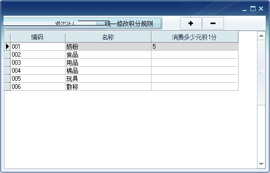 优诚母婴店管理系统
