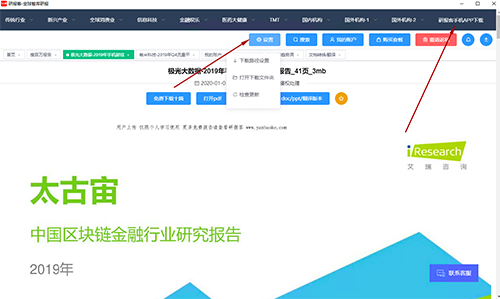 研报客