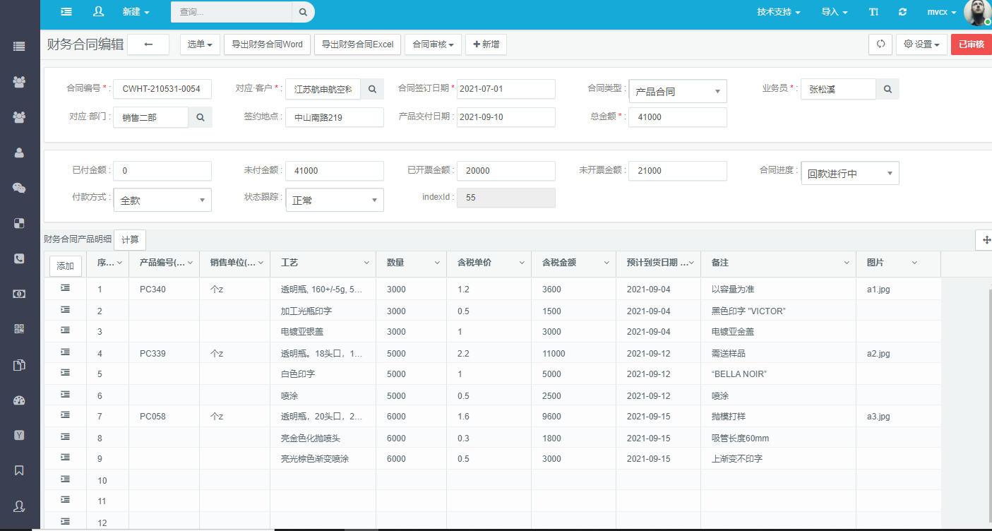 大迈云供应链