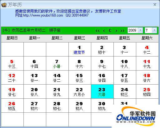友博通讯录(免安装版)