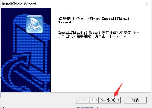 个人工作日记(MyWorkDaily)