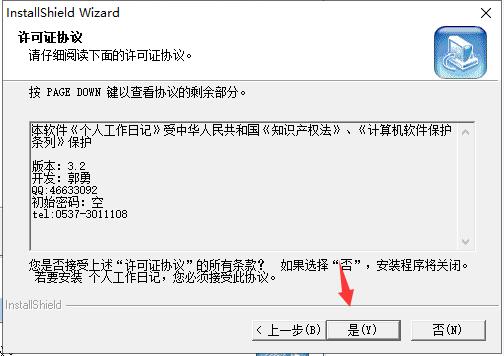 个人工作日记(MyWorkDaily)