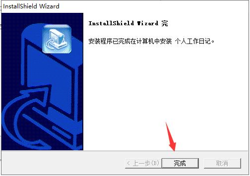 个人工作日记(MyWorkDaily)