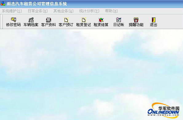 雨杰汽车租赁管理系统