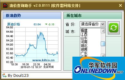 油价查询软件